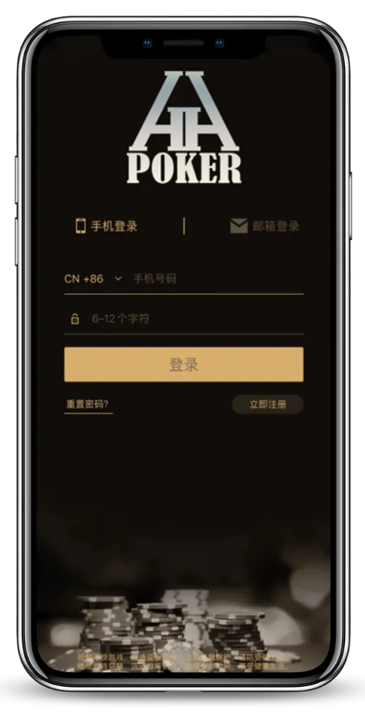 德扑圈h5轻量版