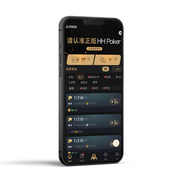 德扑圈官方下载